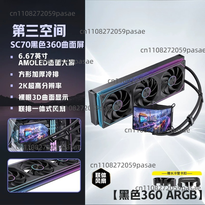 360mm Liquid Cooler PC Case wi - Pc Gaming Liquid recension och pris