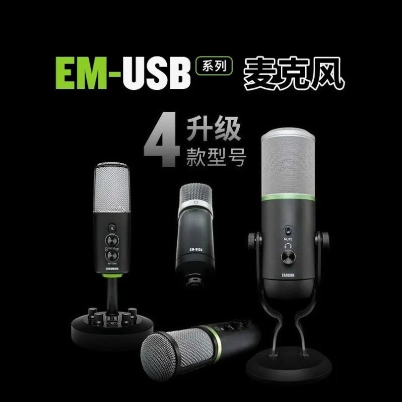 Spot quick hair EM-91CU EM-USB - Sound Card Usb recension och pris